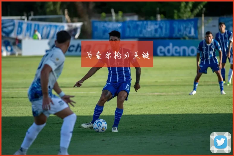 马奎尔抢分关键