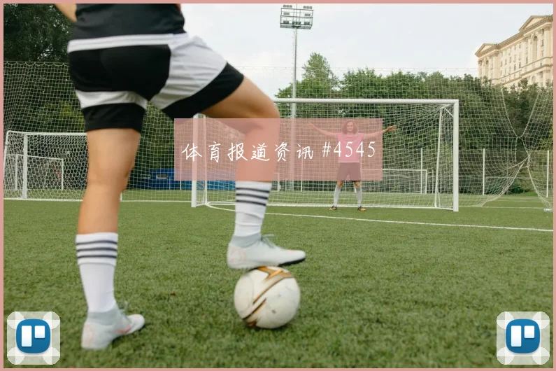 阿尔米隆2026世界杯战术位置解析