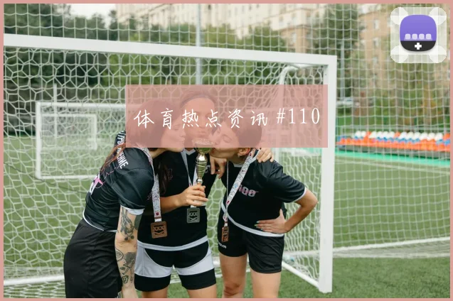 瑞士vs加拿大2026世界杯关键对位