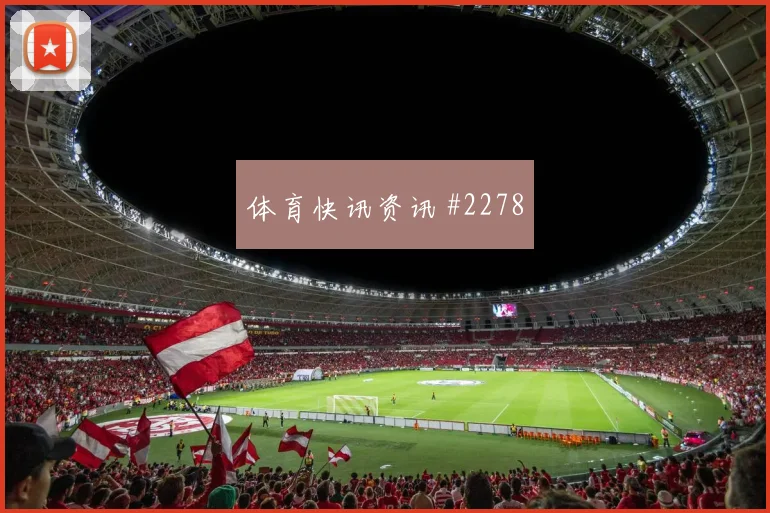 世界杯加纳vs英格兰关注度分析