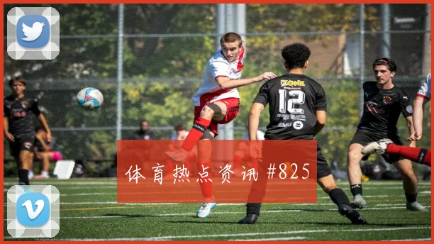 努涅斯阿根廷生死战后腰远射压哨过关